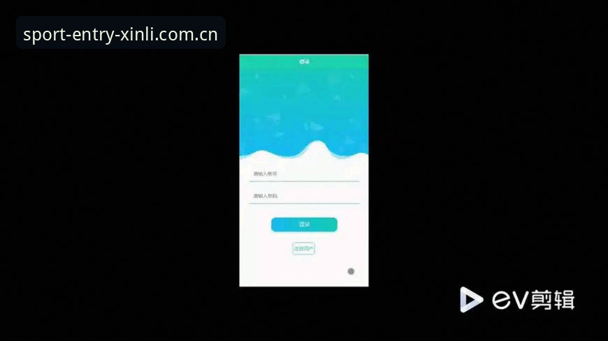新利体育APP怎么下载？注册流程复杂吗？实战派告诉你答案