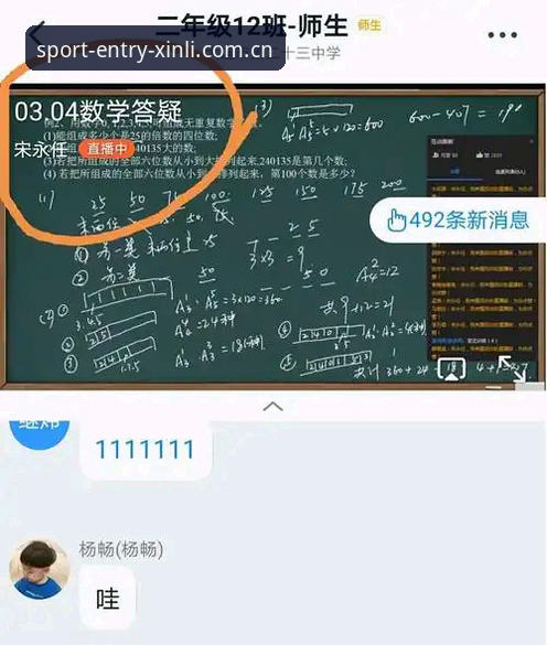 新利体育平台实用指南：从注册到流畅竞技的完整攻略