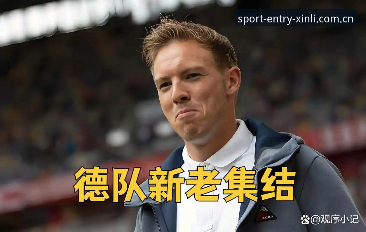 揭秘德国队世界杯名单背后的选人玄机：诺伊尔回归与小将卡尔的意外之旅