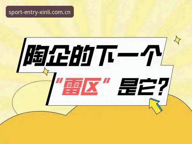 新利体育平台使用指南：从下载注册到日常竞技的完整攻略